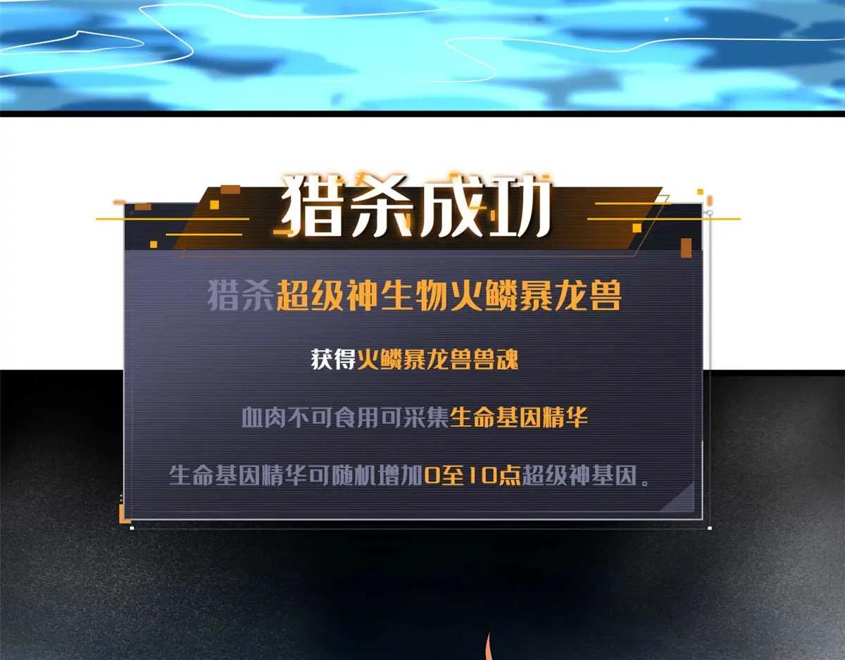 226 击杀！火鳞暴龙兽兽魂！ 第40页
