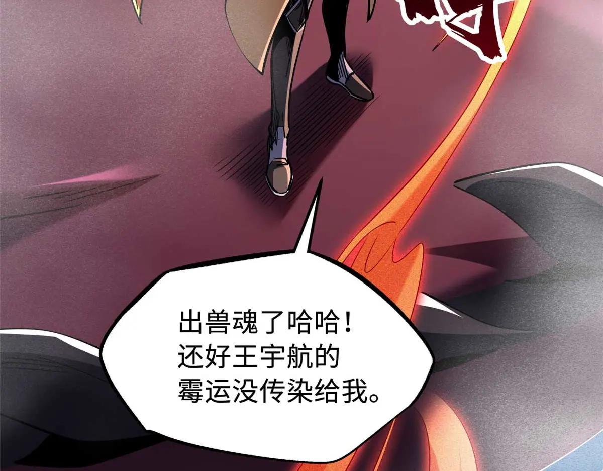 226 击杀！火鳞暴龙兽兽魂！ 第43页