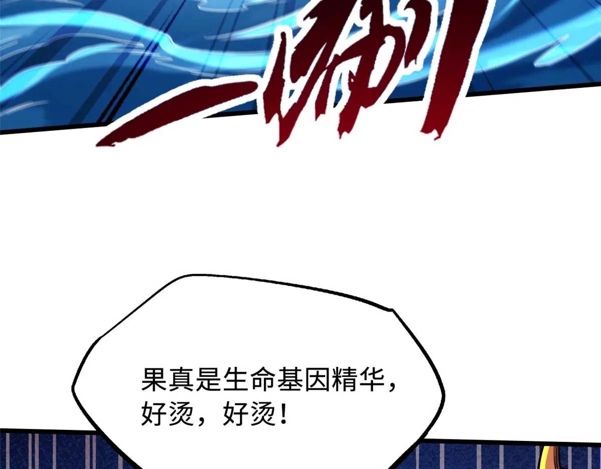 226 击杀！火鳞暴龙兽兽魂！ 第60页
