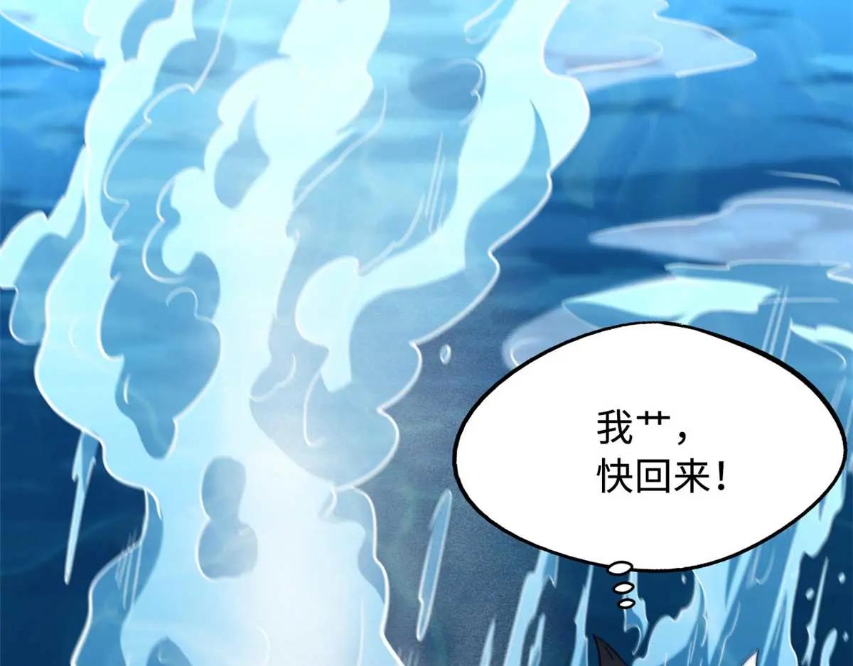 226 击杀！火鳞暴龙兽兽魂！ 第69页