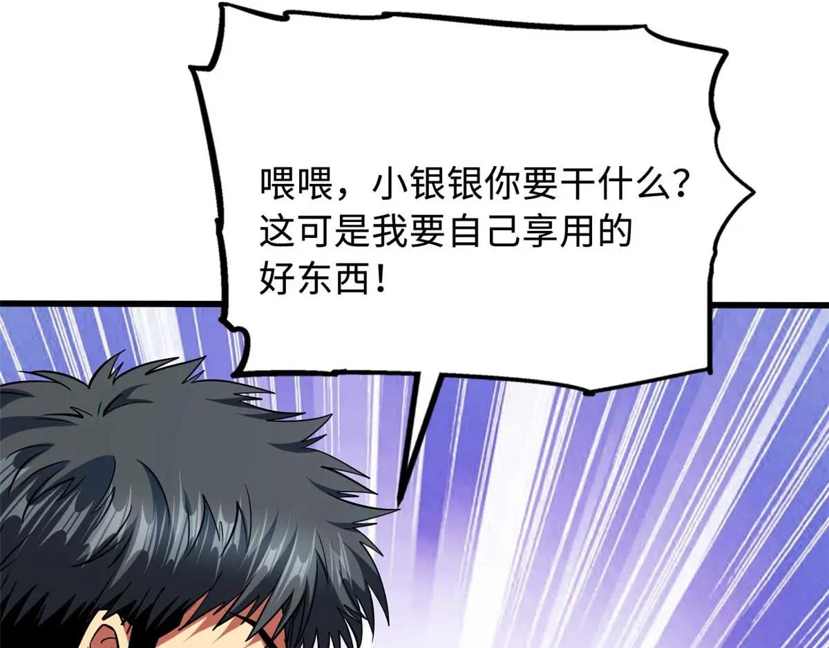 226 击杀！火鳞暴龙兽兽魂！ 第76页