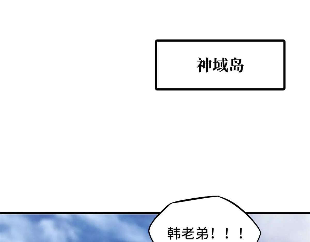 226 击杀！火鳞暴龙兽兽魂！ 第87页
