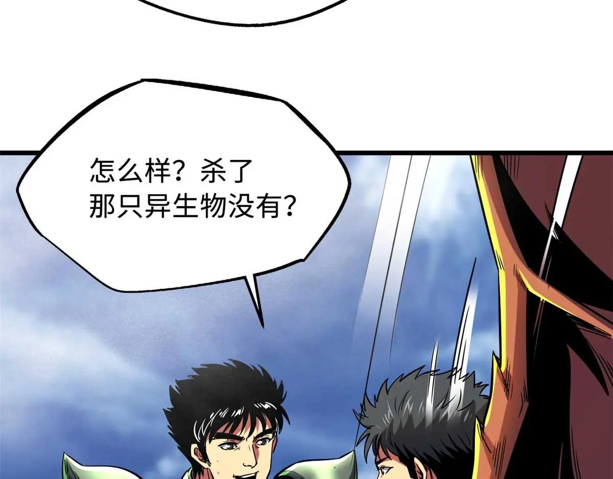 226 击杀！火鳞暴龙兽兽魂！ 第91页