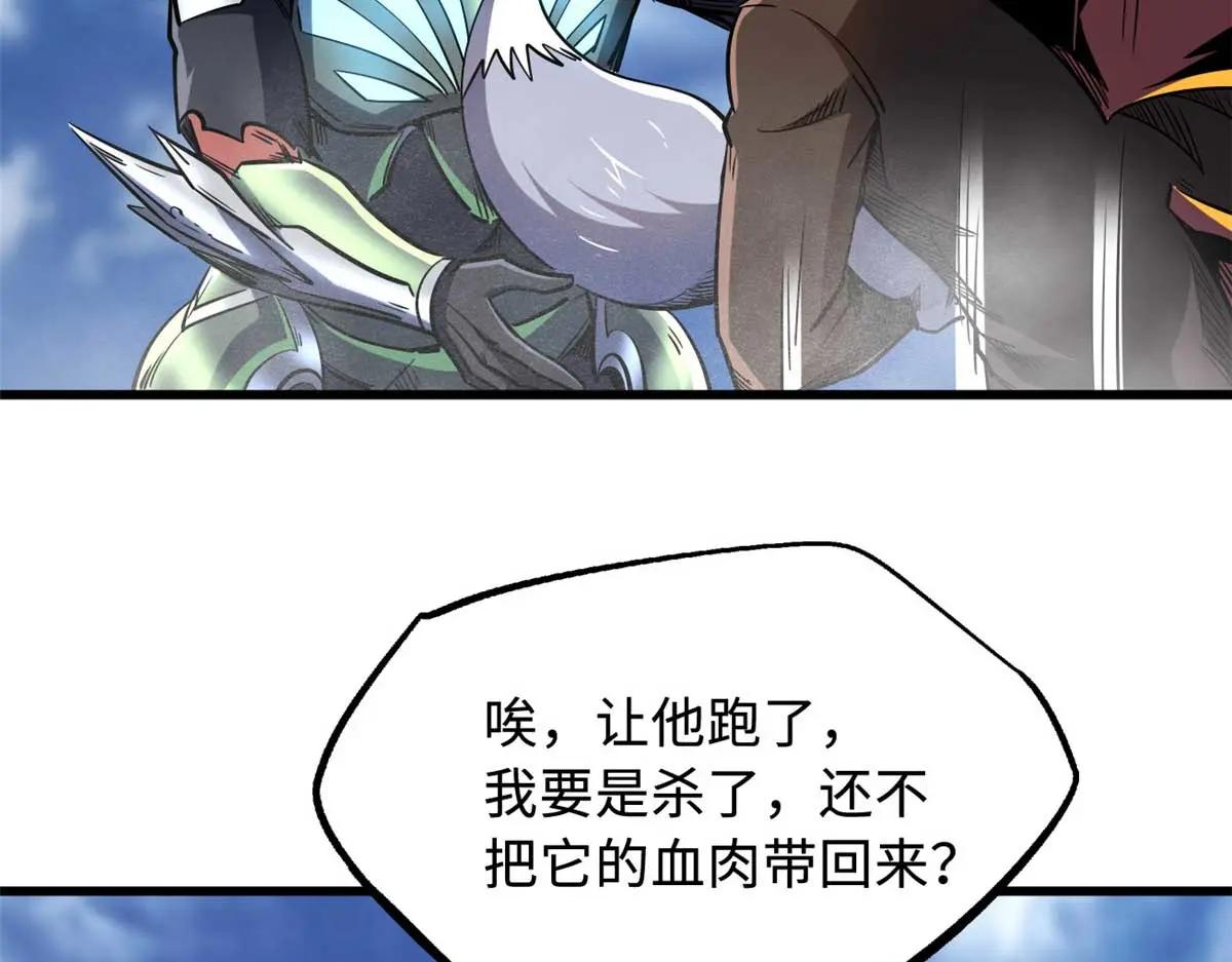 226 击杀！火鳞暴龙兽兽魂！ 第93页