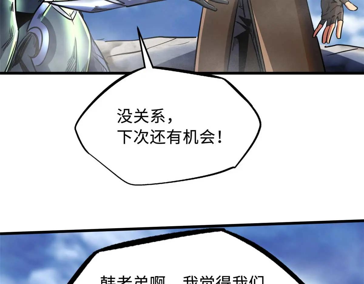 226 击杀！火鳞暴龙兽兽魂！ 第96页