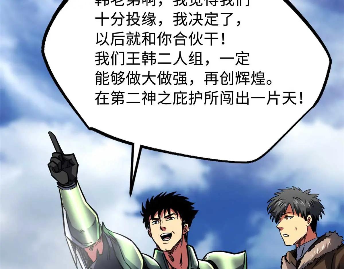 226 击杀！火鳞暴龙兽兽魂！ 第97页
