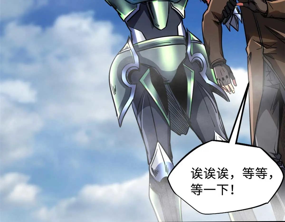 226 击杀！火鳞暴龙兽兽魂！ 第99页