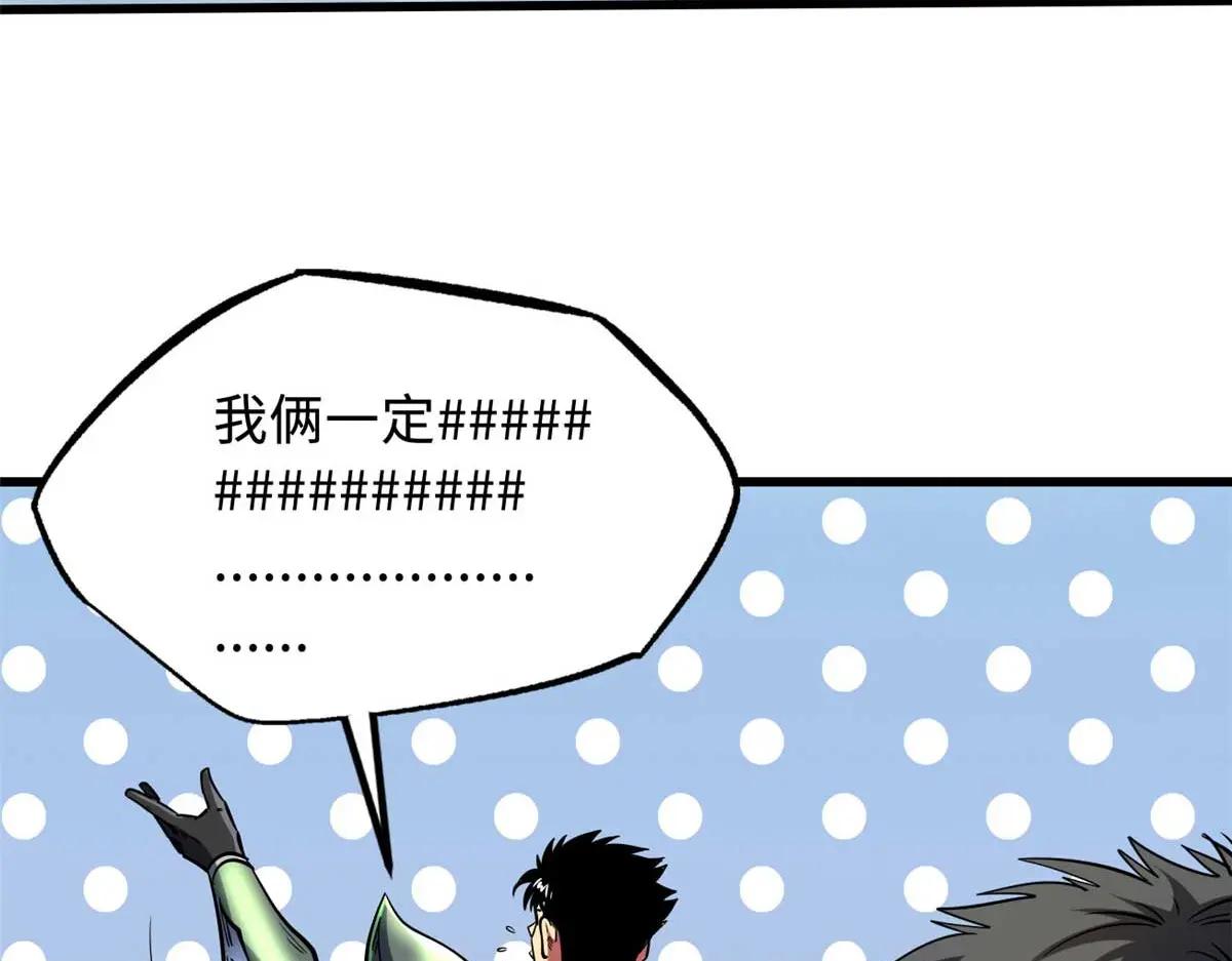226 击杀！火鳞暴龙兽兽魂！ 第100页