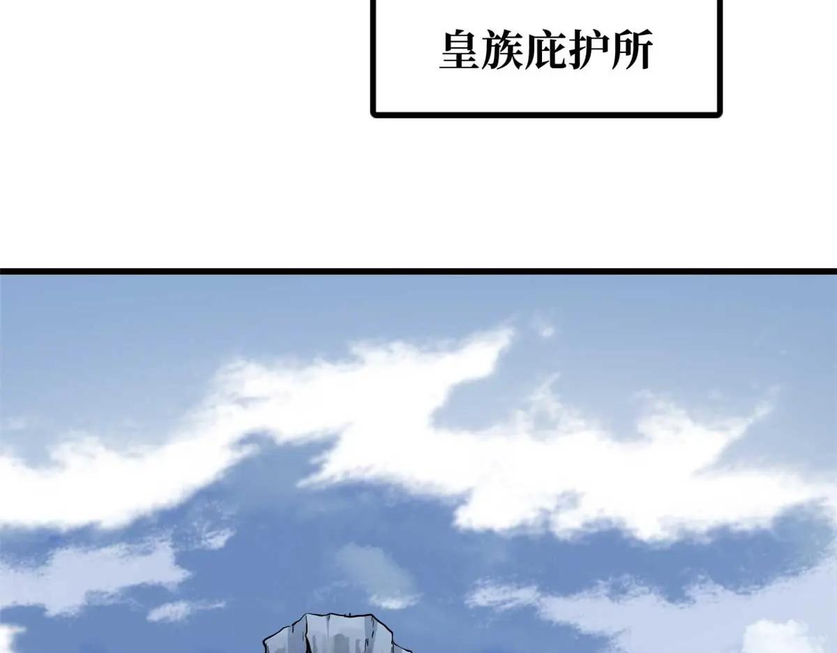 226 击杀！火鳞暴龙兽兽魂！ 第105页