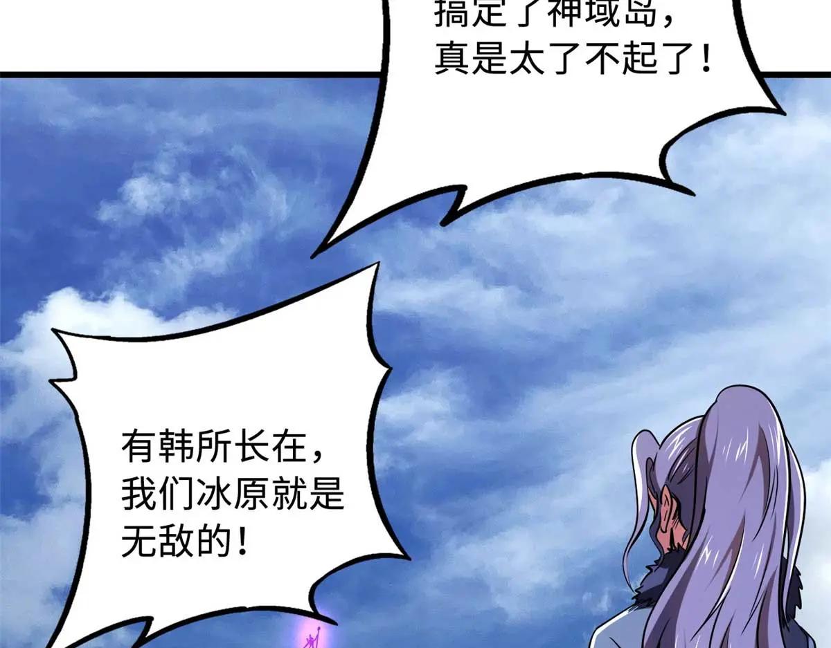 226 击杀！火鳞暴龙兽兽魂！ 第108页