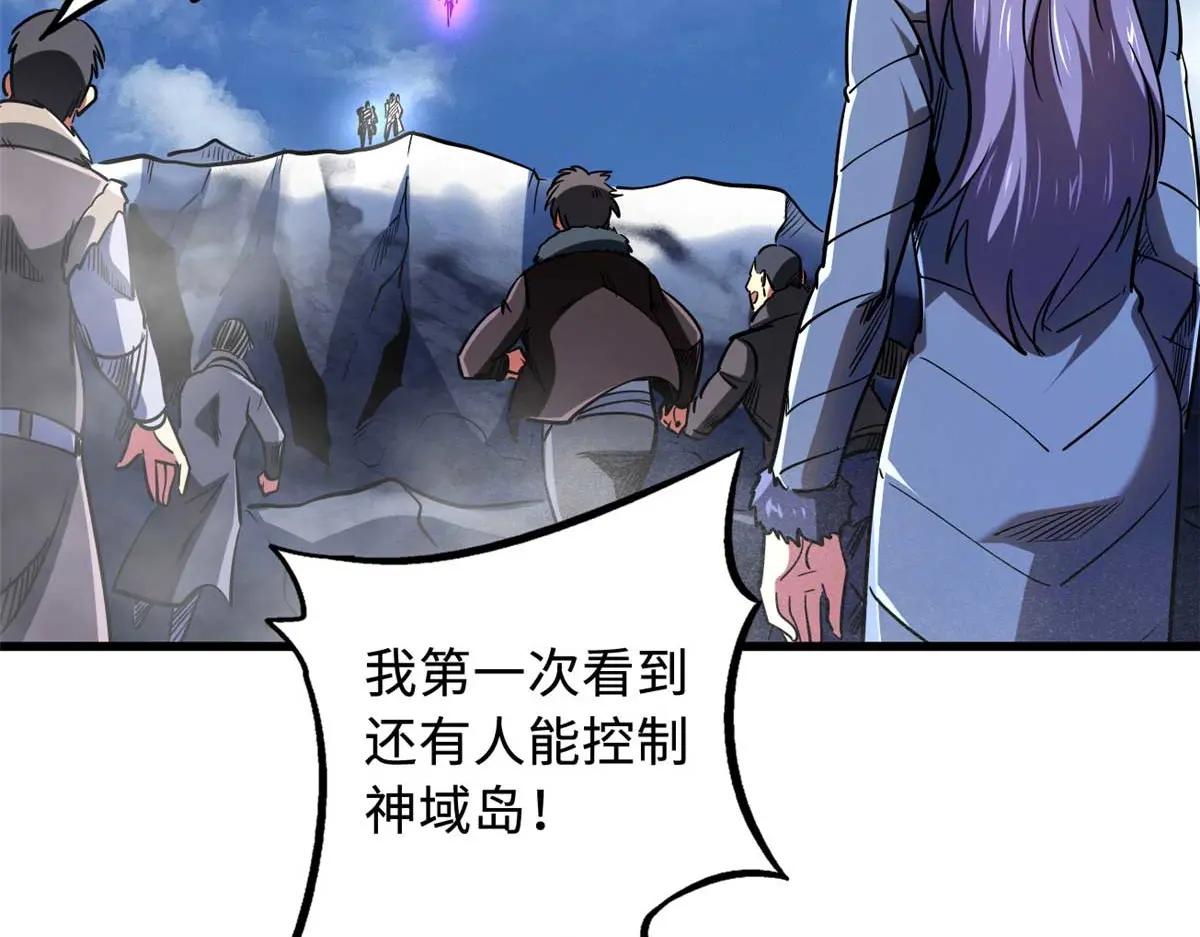 226 击杀！火鳞暴龙兽兽魂！ 第109页