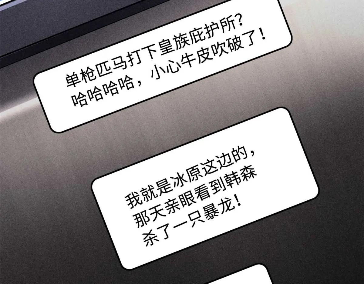 226 击杀！火鳞暴龙兽兽魂！ 第117页