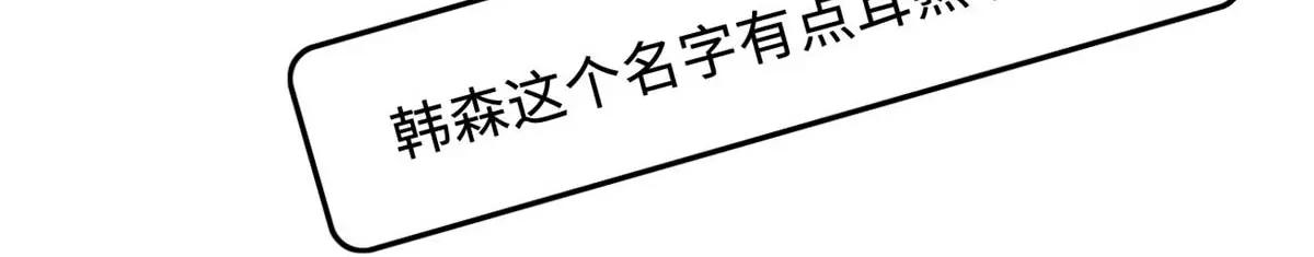 226 击杀！火鳞暴龙兽兽魂！ 第119页