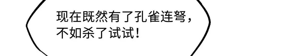 226 击杀！火鳞暴龙兽兽魂！ 第131页