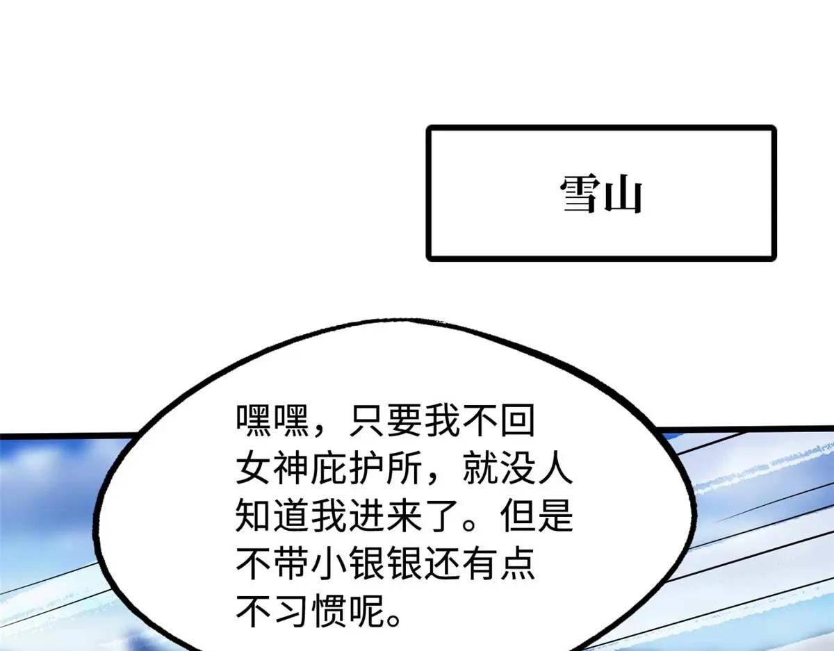 226 击杀！火鳞暴龙兽兽魂！ 第135页