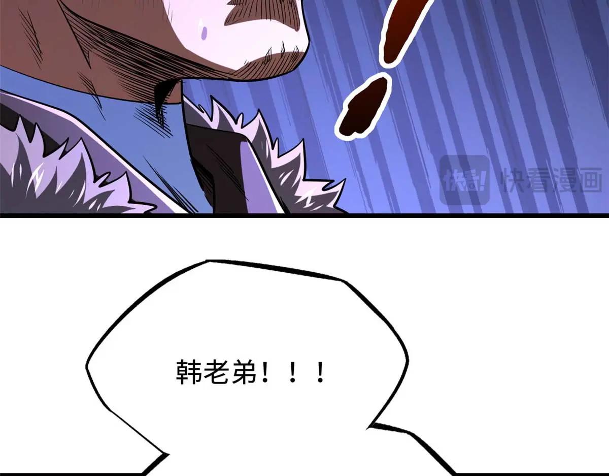 226 击杀！火鳞暴龙兽兽魂！ 第141页