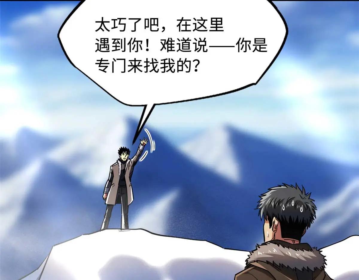 226 击杀！火鳞暴龙兽兽魂！ 第142页