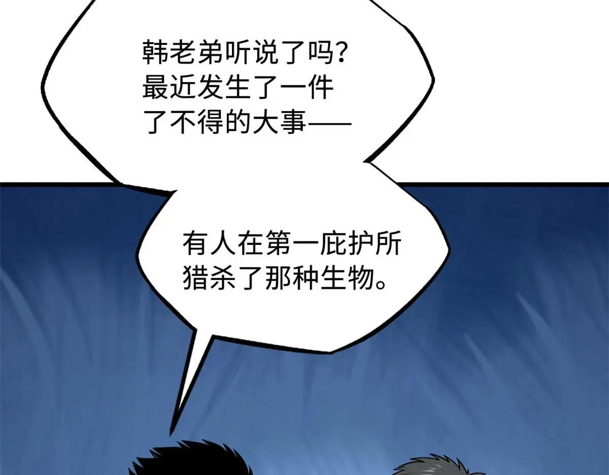 226 击杀！火鳞暴龙兽兽魂！ 第145页