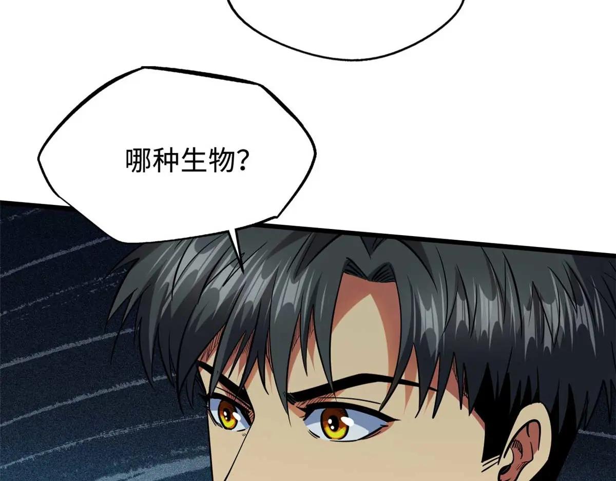 226 击杀！火鳞暴龙兽兽魂！ 第148页