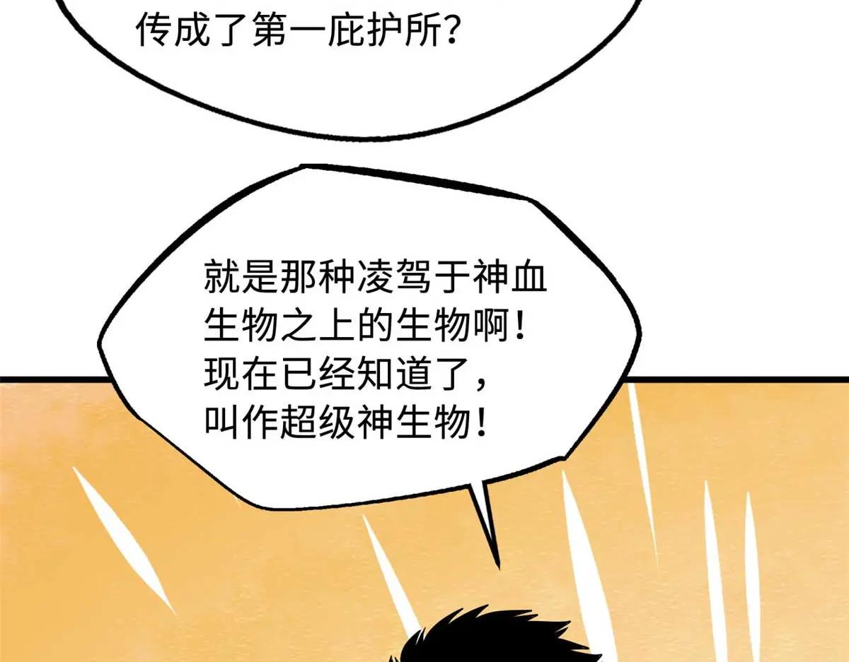226 击杀！火鳞暴龙兽兽魂！ 第151页