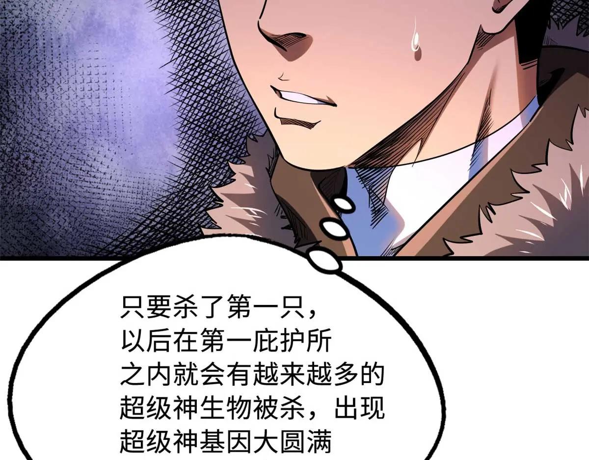 226 击杀！火鳞暴龙兽兽魂！ 第156页