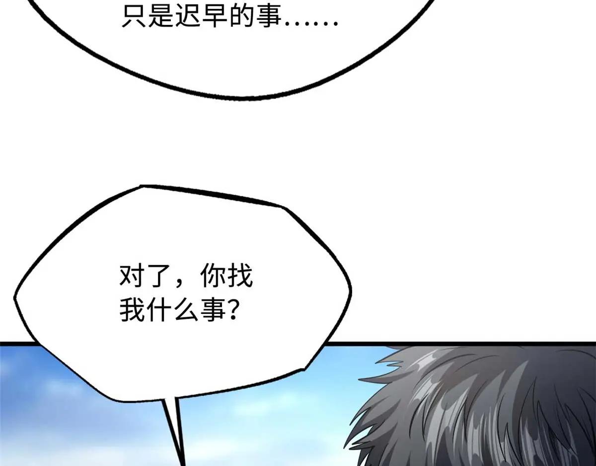 226 击杀！火鳞暴龙兽兽魂！ 第157页