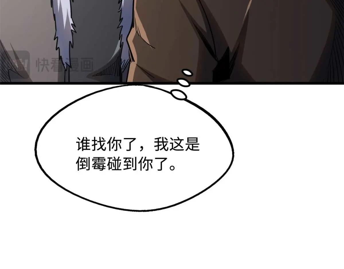 226 击杀！火鳞暴龙兽兽魂！ 第160页