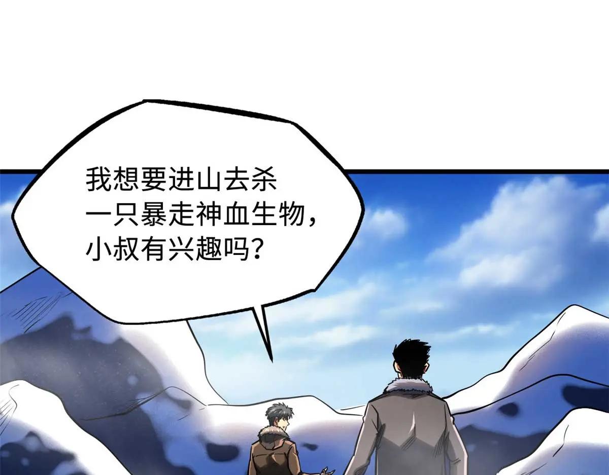 226 击杀！火鳞暴龙兽兽魂！ 第162页