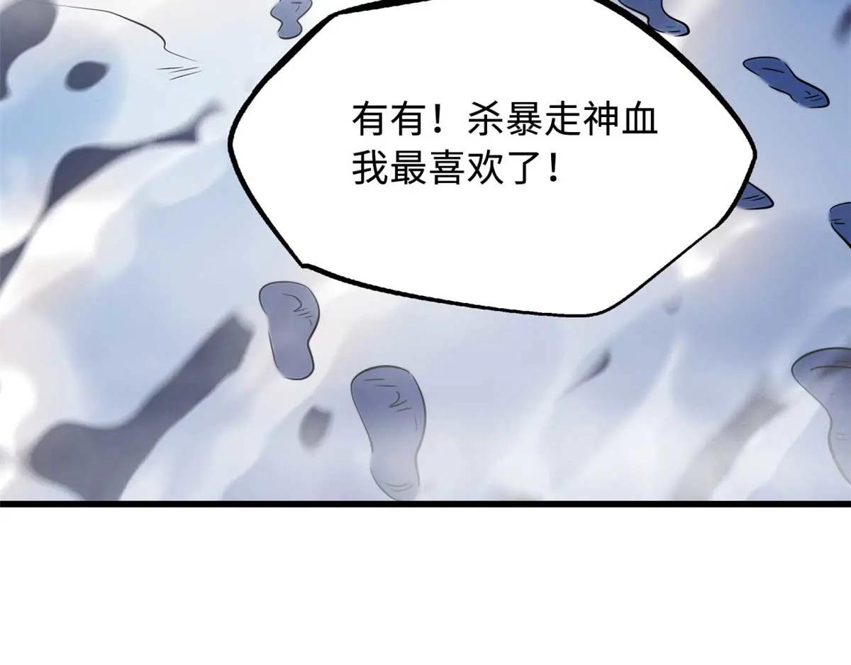 226 击杀！火鳞暴龙兽兽魂！ 第164页