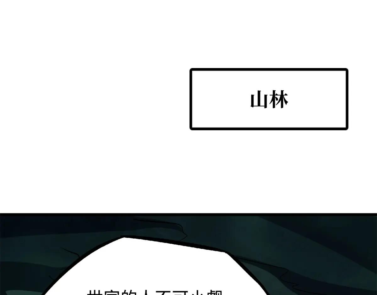 222 惊天七折之秘 第3页
