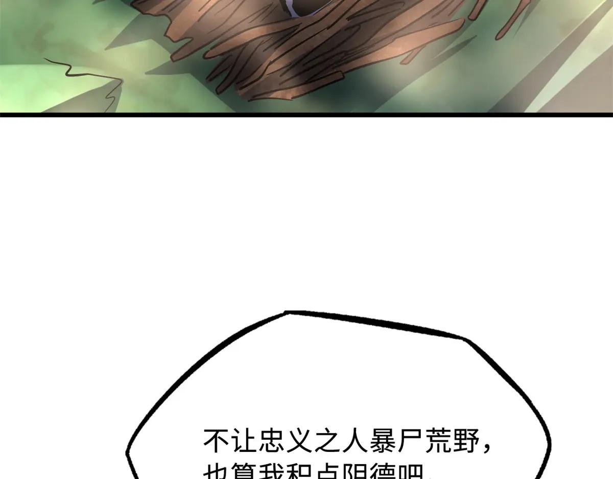 222 惊天七折之秘 第7页