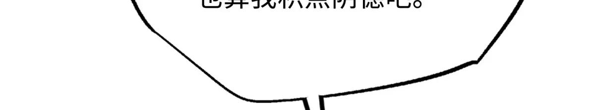 222 惊天七折之秘 第8页