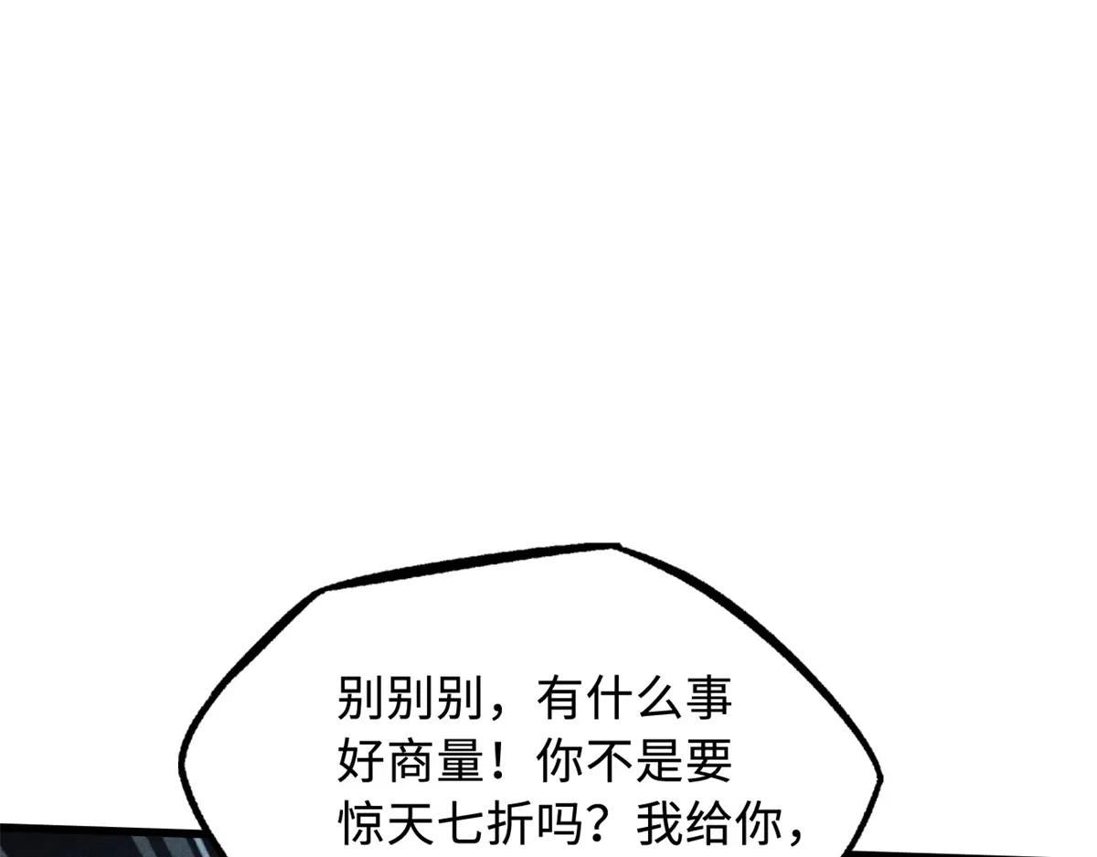 222 惊天七折之秘 第12页