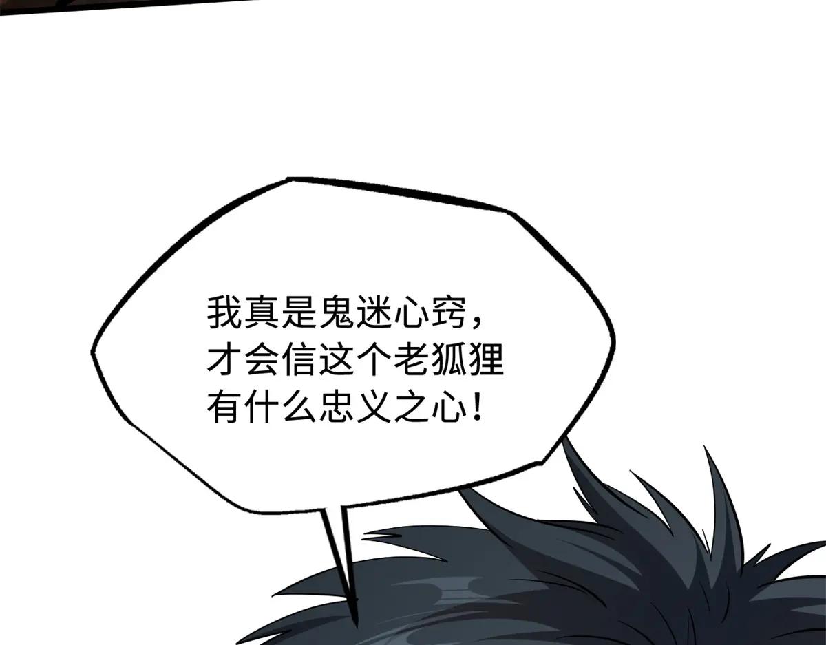 222 惊天七折之秘 第16页