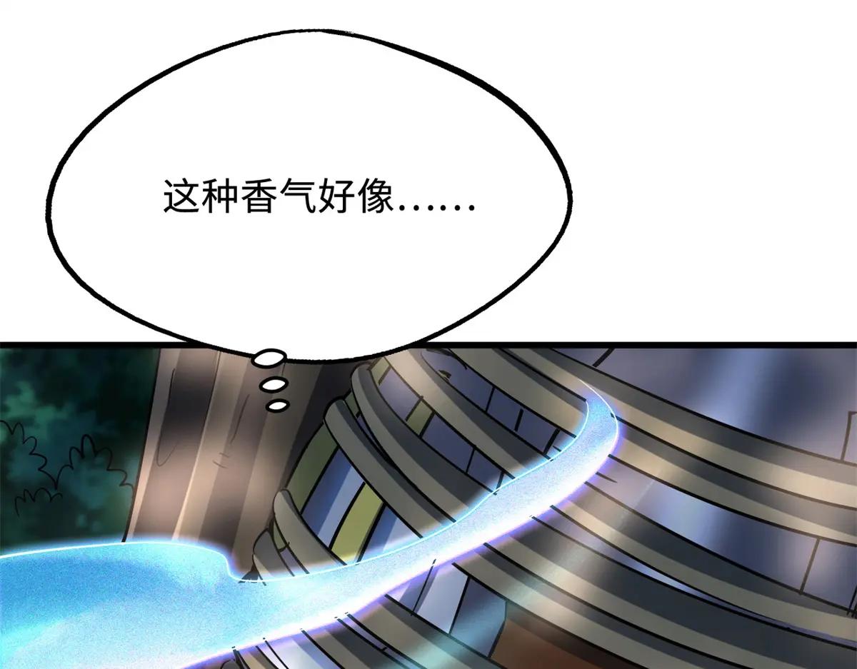 222 惊天七折之秘 第42页