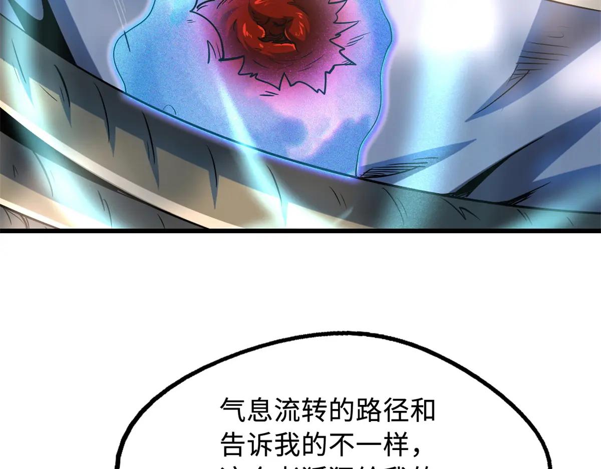 222 惊天七折之秘 第46页