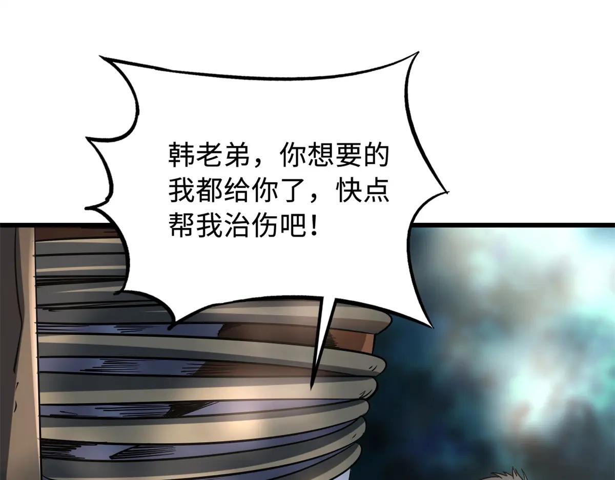 222 惊天七折之秘 第50页