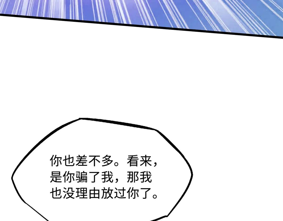 222 惊天七折之秘 第59页