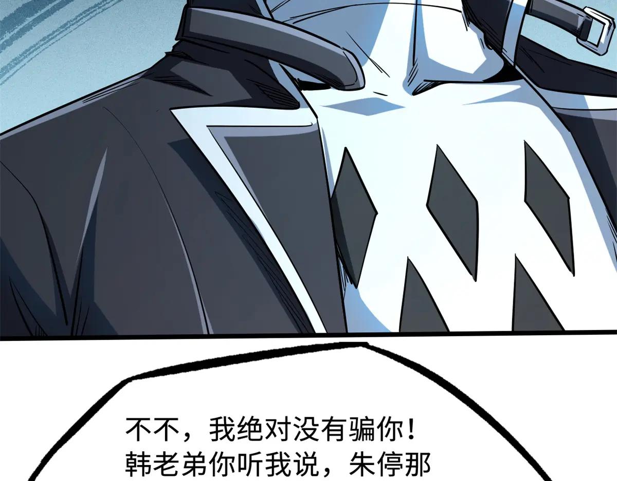 222 惊天七折之秘 第62页