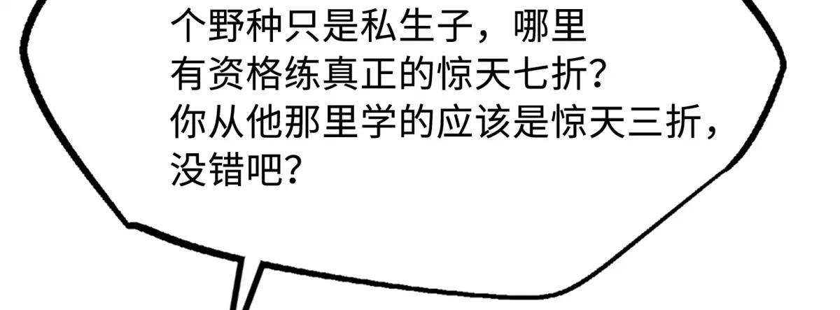 222 惊天七折之秘 第63页