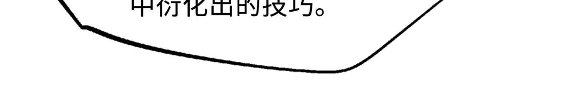222 惊天七折之秘 第68页