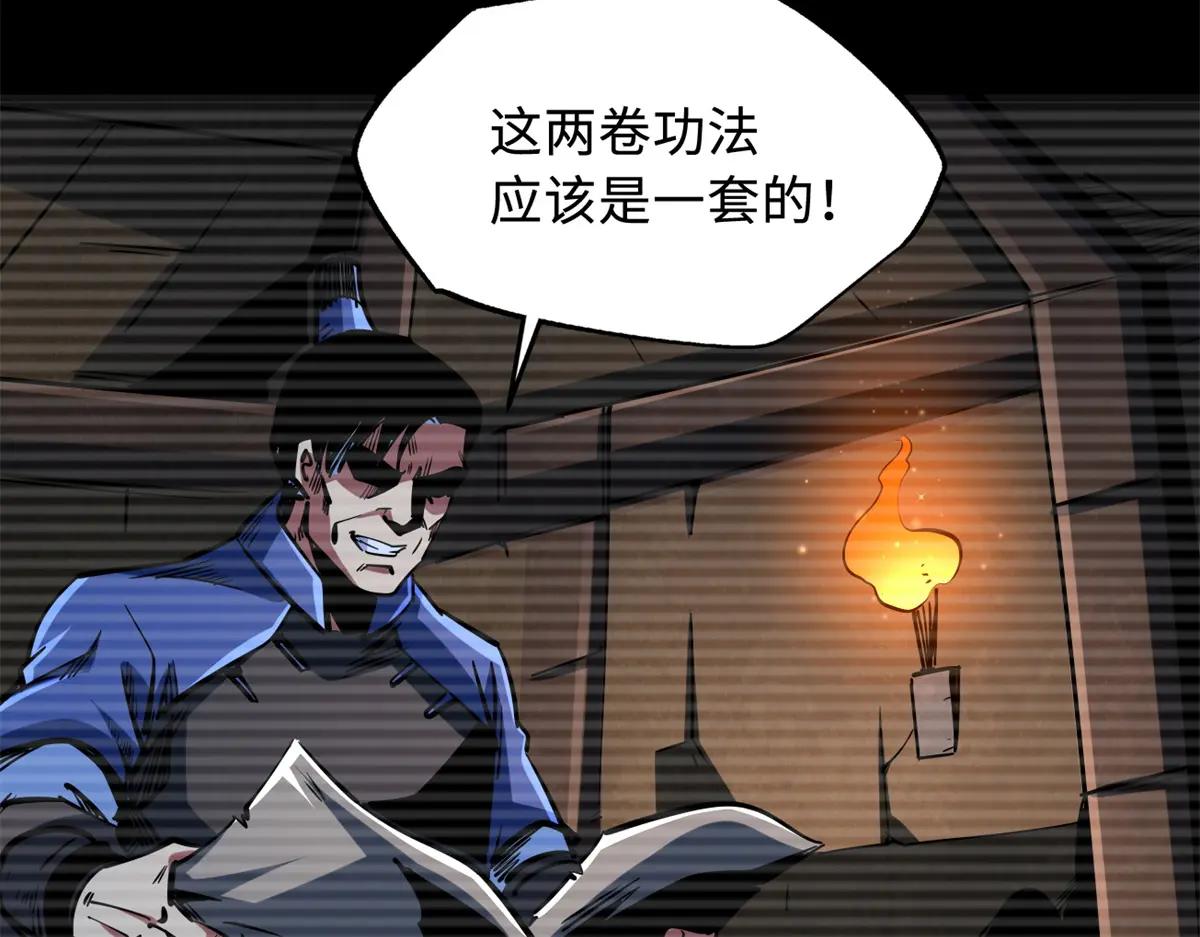 222 惊天七折之秘 第78页