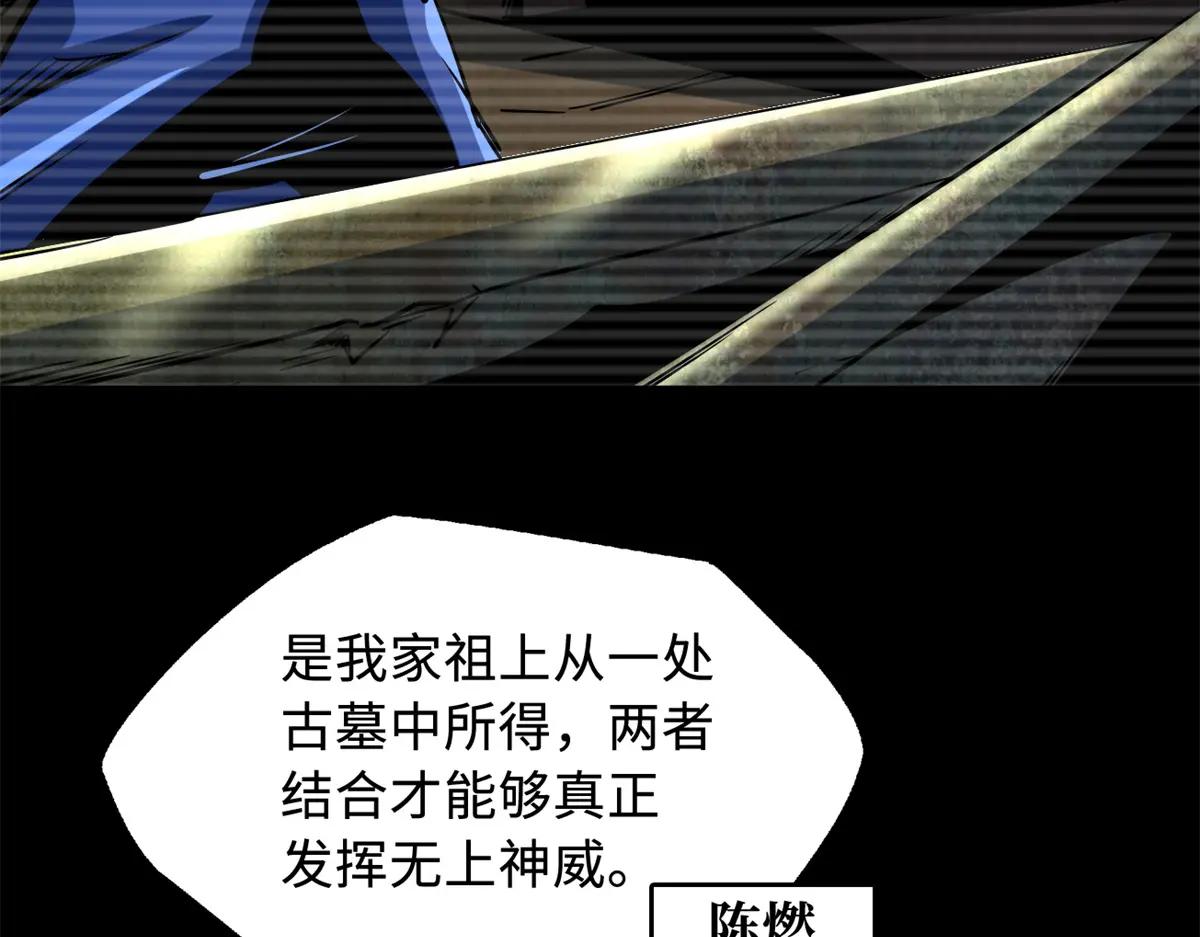 222 惊天七折之秘 第80页