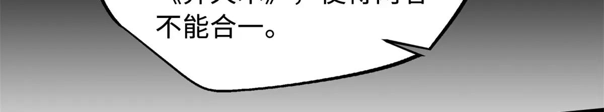 222 惊天七折之秘 第85页