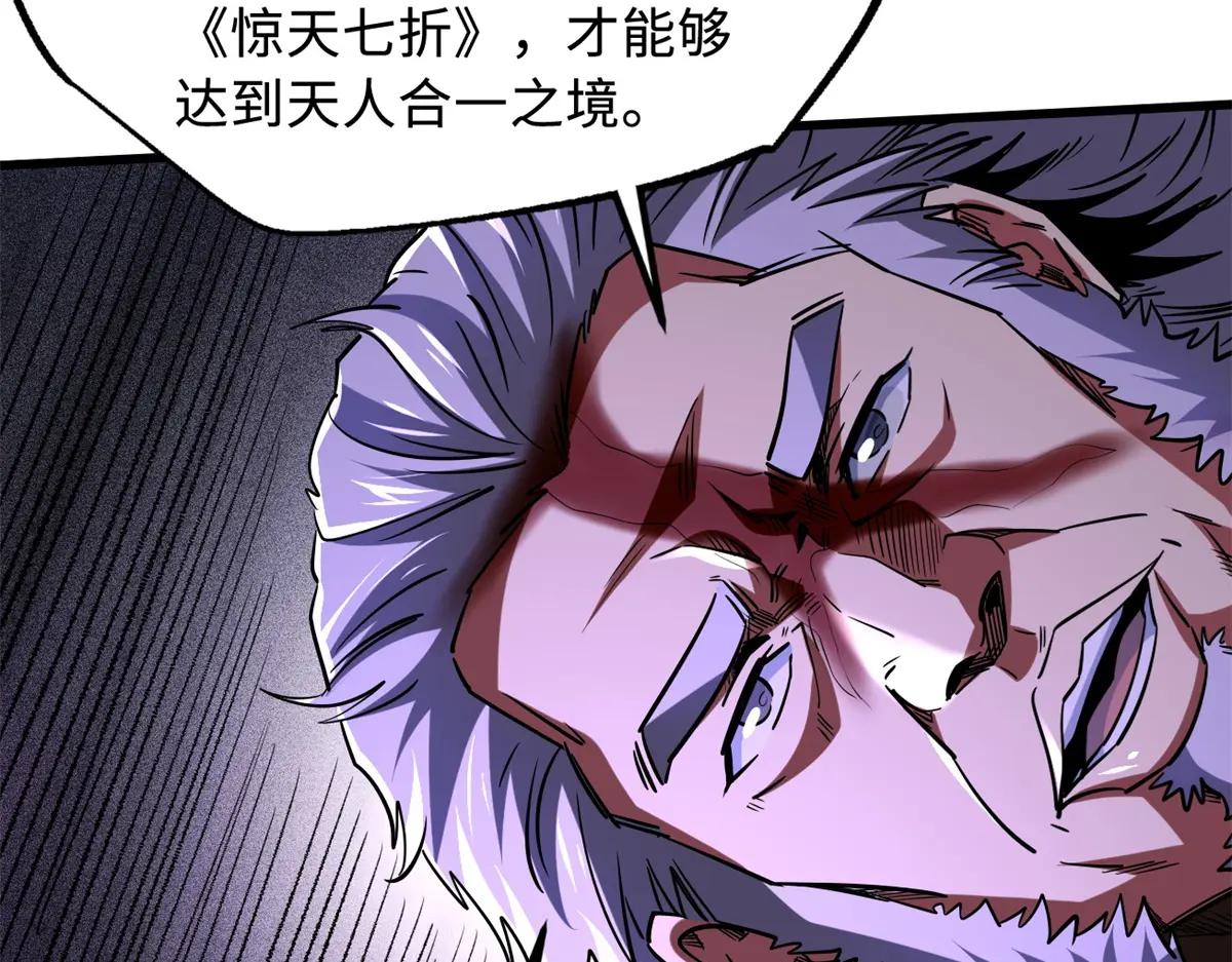 222 惊天七折之秘 第89页