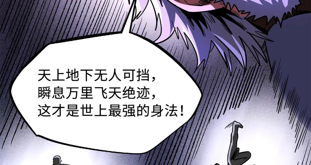 222 惊天七折之秘 第90页