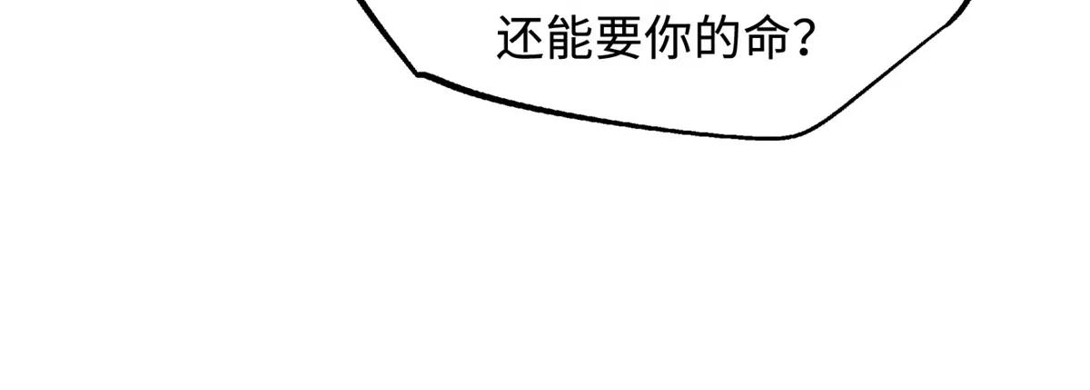 222 惊天七折之秘 第95页