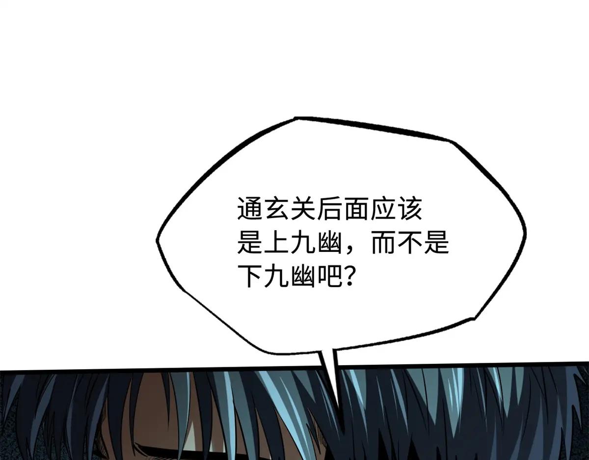222 惊天七折之秘 第96页