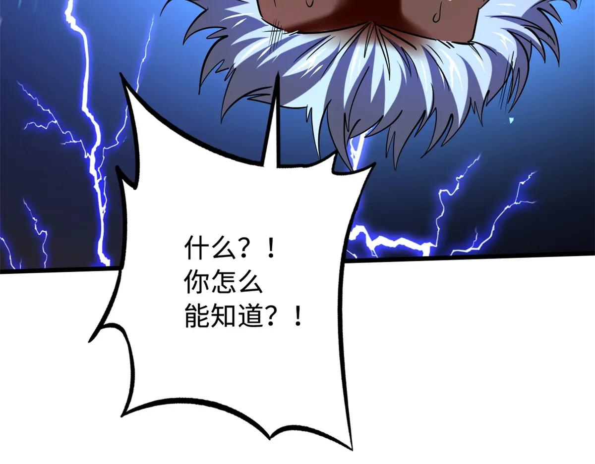 222 惊天七折之秘 第100页
