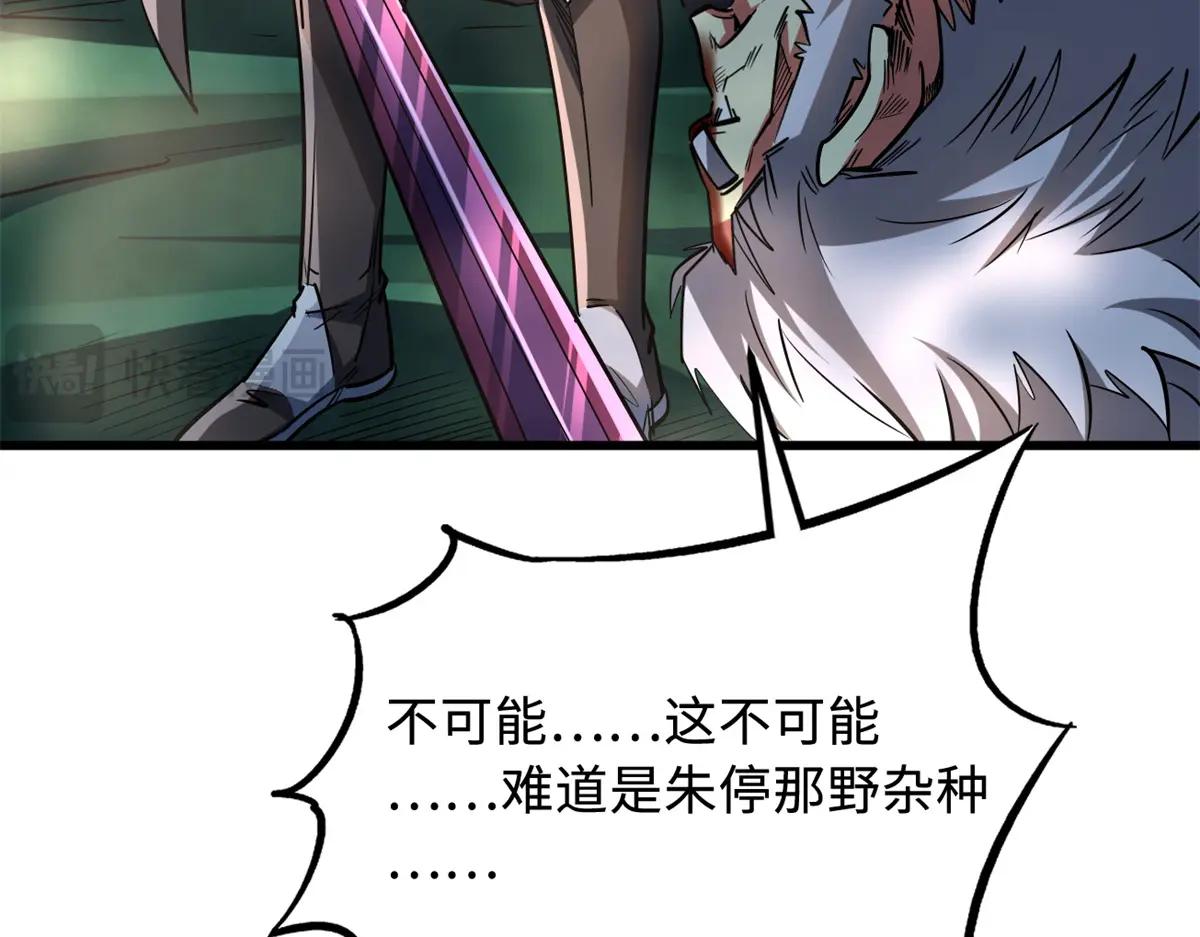 222 惊天七折之秘 第105页
